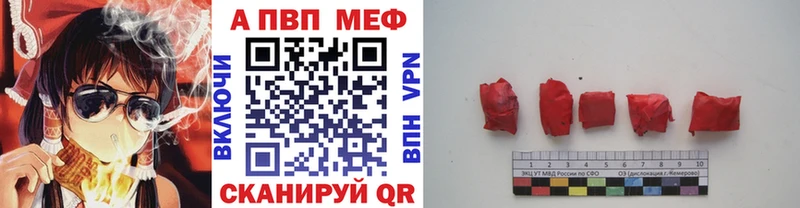 где купить наркоту  Циолковский  APVP VHQ 