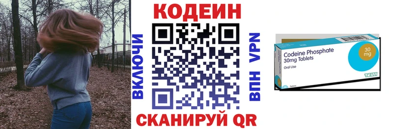 MEGA ONION  Циолковский  Codein напиток Lean (лин) 