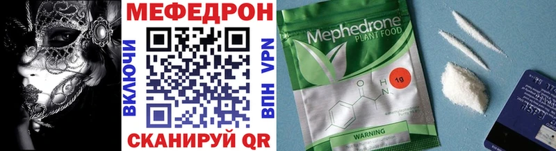 Меф мяу мяу  даркнет сайт  Циолковский 